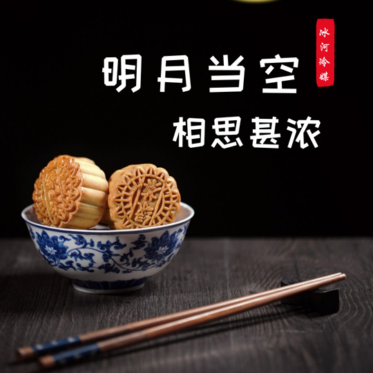 中秋節(jié)快樂(lè)！
