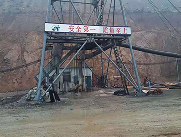 后英集團鞍山活龍礦業(yè)有限公司鐵礦地下開采基建工程
